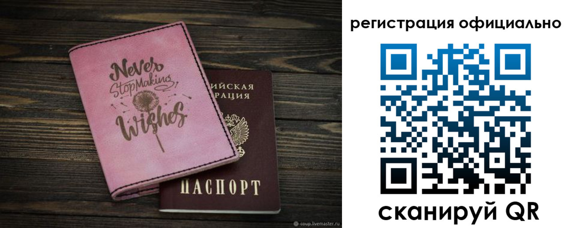 купить прописку в Североморске