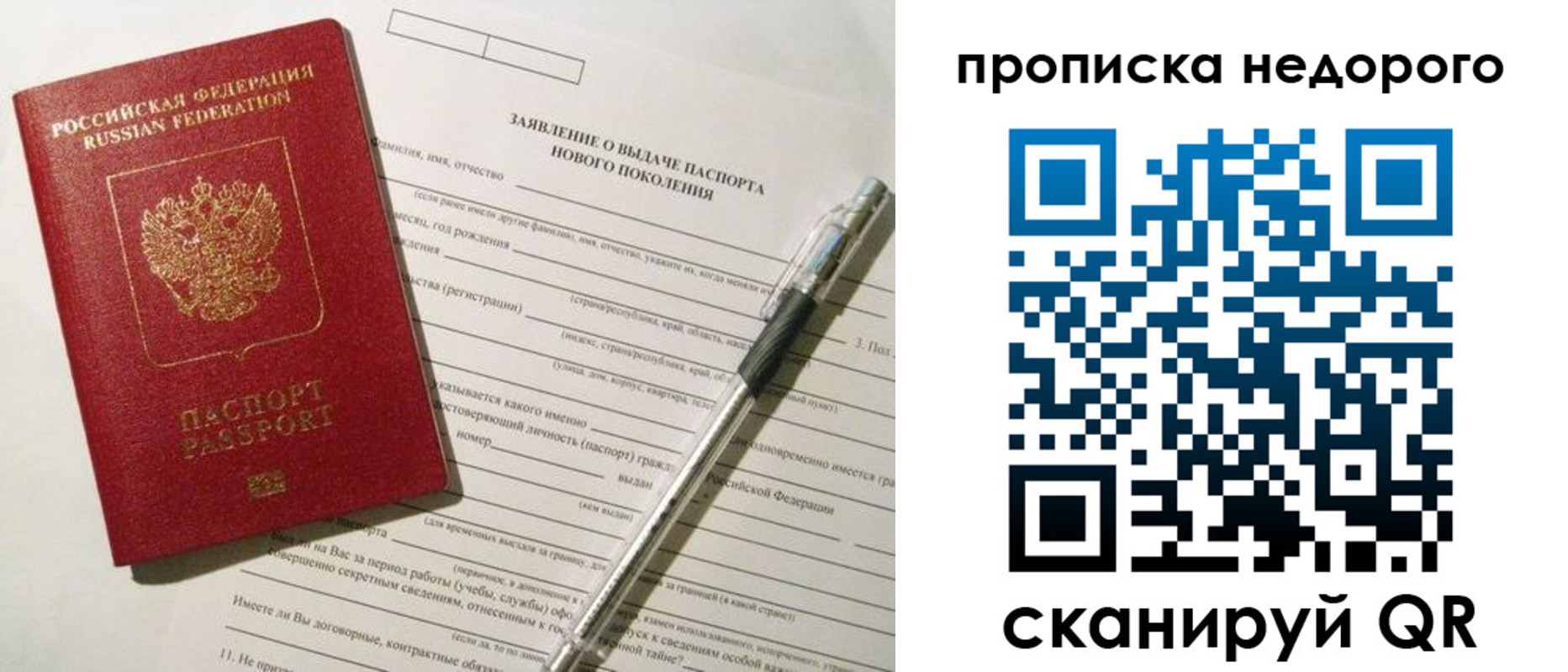 временная регистрация купить в Североморске