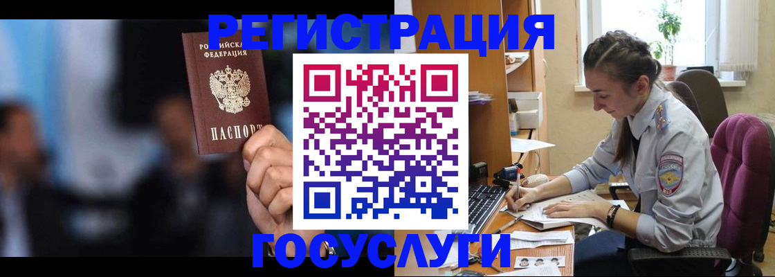 временная регистрация адрес в Североморске