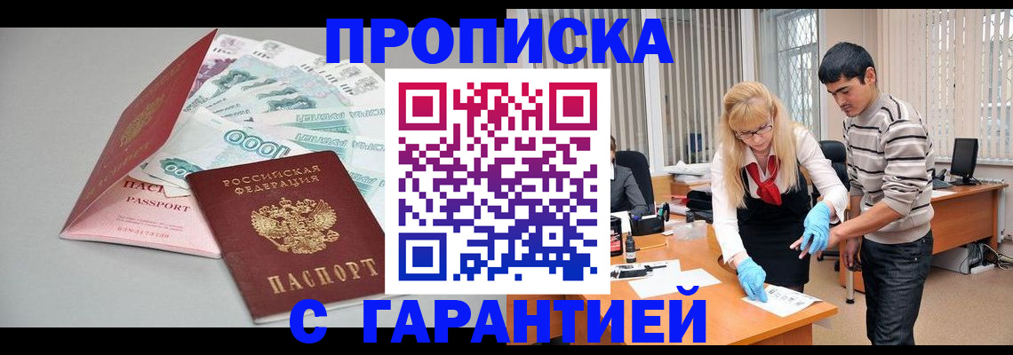прописка для кредита в Североморске